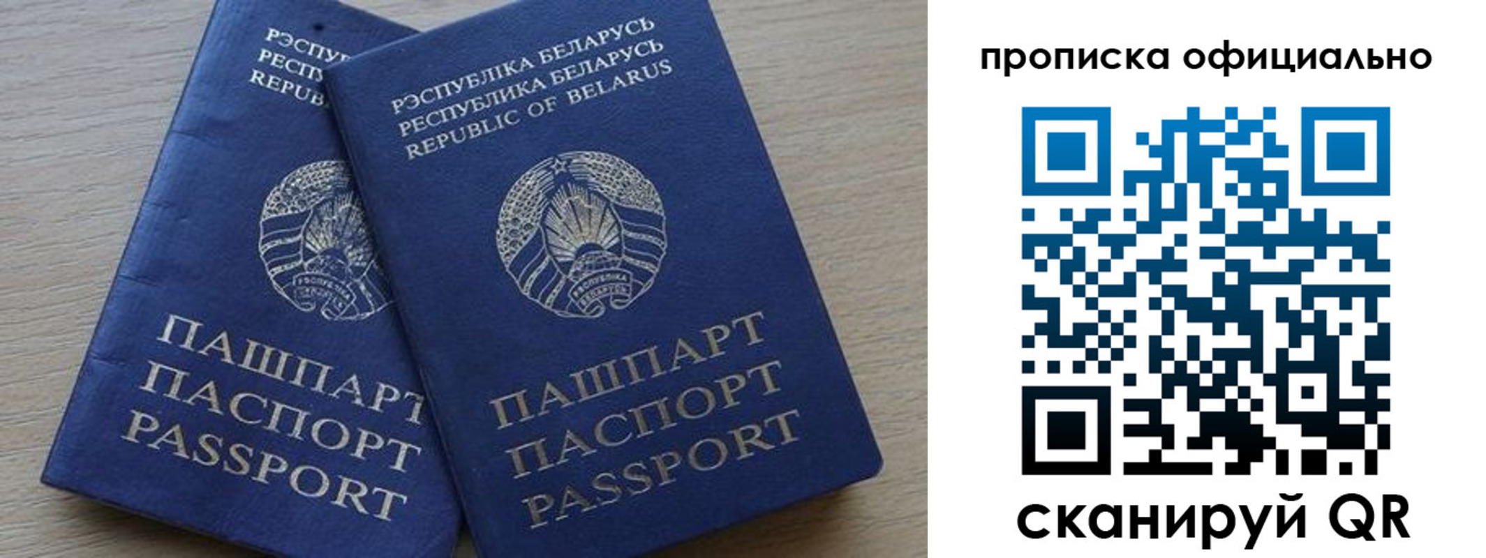 прописка поиск в Североморске