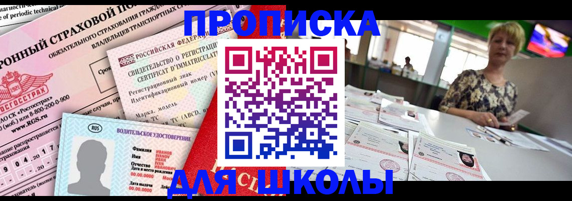 прописка паспорт в Североморске