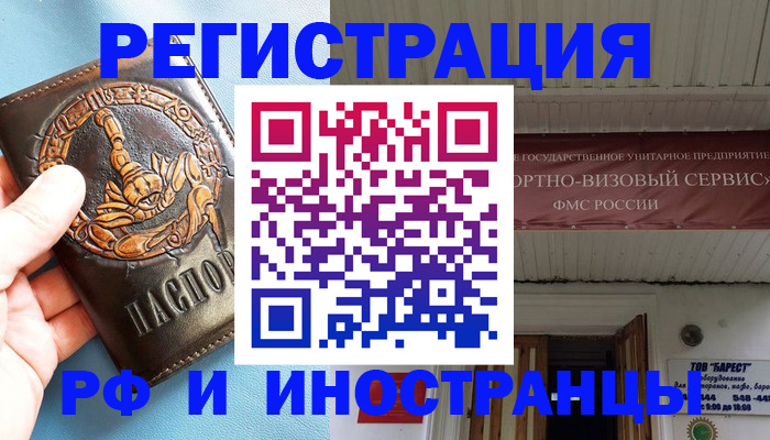 прописка поиск в Североморске